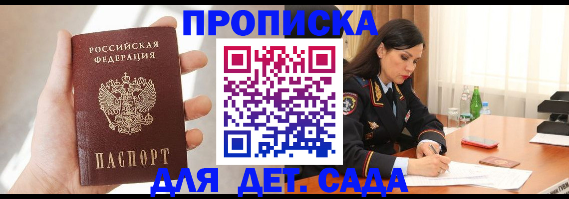 прописка штамп в Когалыме