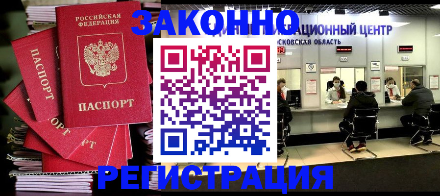 прописка паспорт в Когалыме