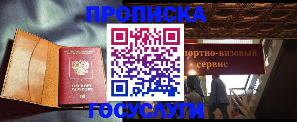 прописка гарантия в Когалыме