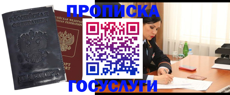 прописка для военкомата в Когалыме