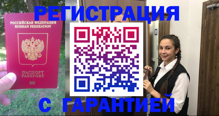 прописка от собственника в Когалыме