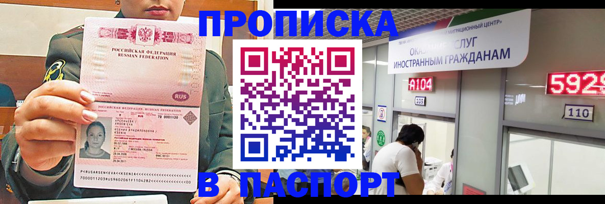 временная регистрация надежно в Когалыме